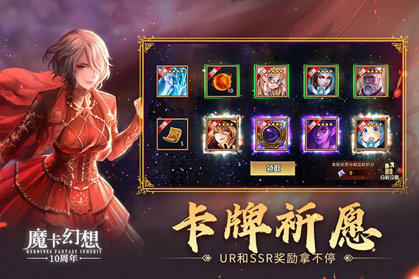 魔卡幻想截图3