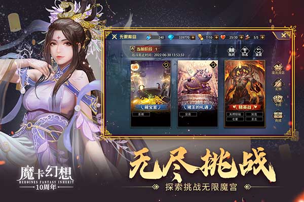 魔卡幻想截图4