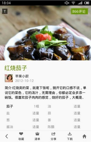 好豆菜谱下载安装