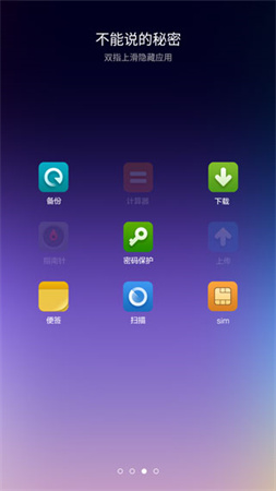 小米桌面截图3