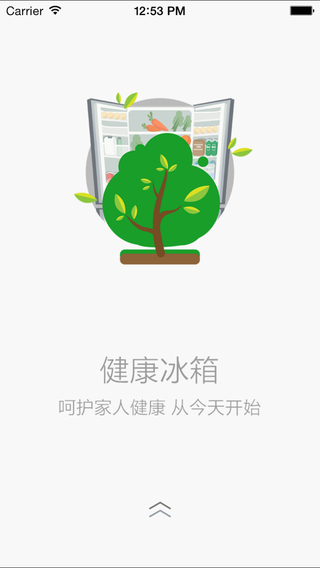 海尔冰箱健康盒子app