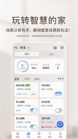 海尔中央空调app截图2