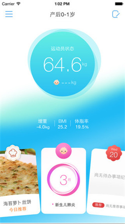 MO智能体质分析仪app