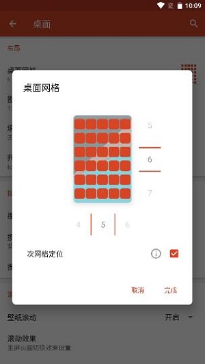 Nova桌面截图2