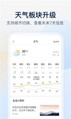 乐橙截图3