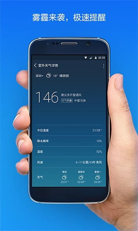 豹米空气净化大师app