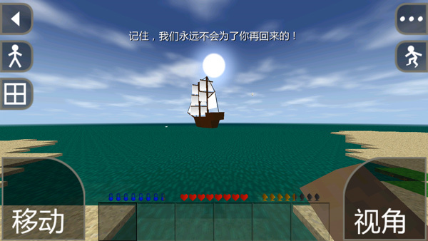 生存战争Survivalcraft截图3