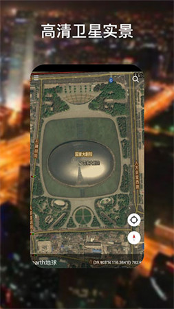 google地球截图3