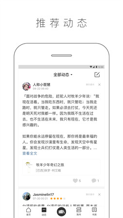 晒书房截图3