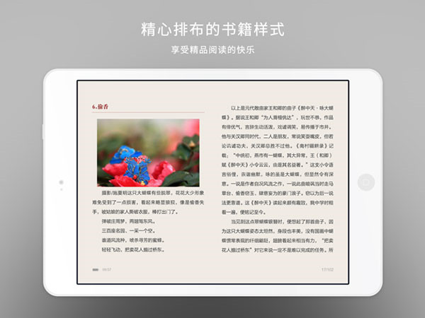 网易云阅读2