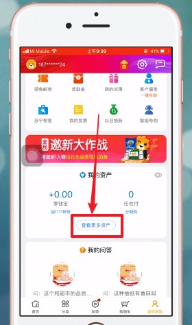 苏宁易购app