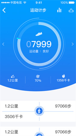 握奇手环app