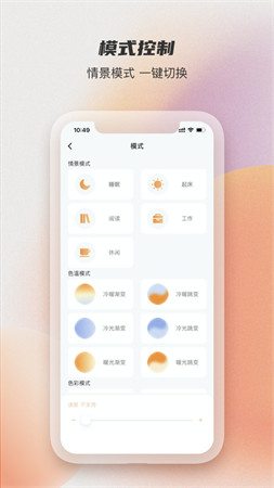 易控全屋app截图4