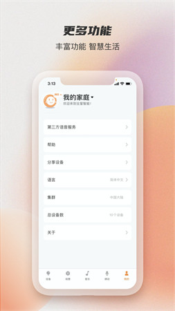 易控全屋app