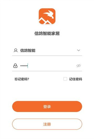 信鸽智能家居app