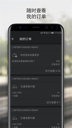 BMW互联应用app截图3