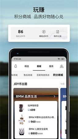 宝马远程助理app截图2