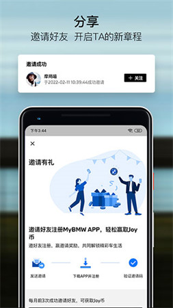 宝马远程助理app截图1