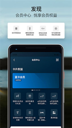 宝马远程助理app截图3