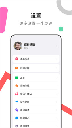 糖猫app