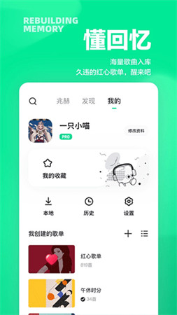 豆瓣FM