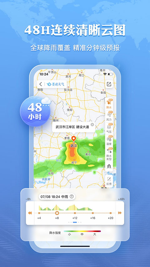 墨迹天气app截图3