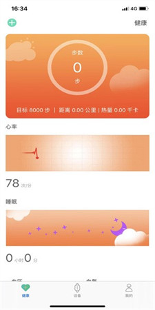 uWatch app截图1