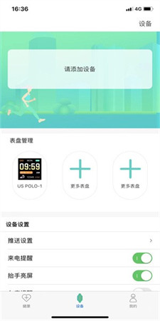 uWatch app截图2