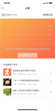 uWatch app截图3