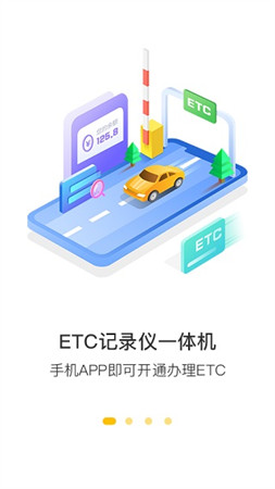 360行车记录仪app车机版3