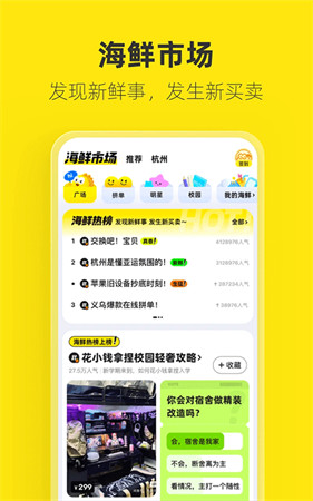 闲鱼app截图3