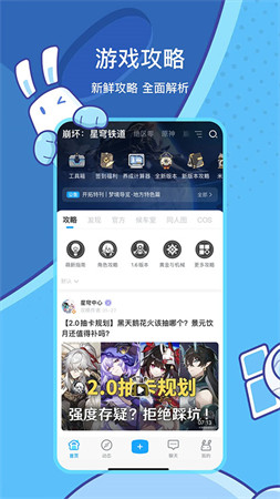 米游社app截图4