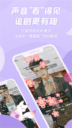 漫播app截图2