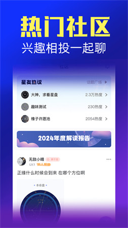 橡子星座app截图1