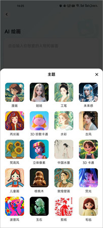 星绘app