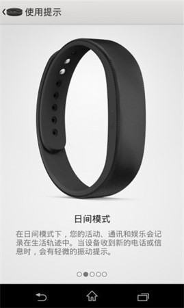 SmartBand2