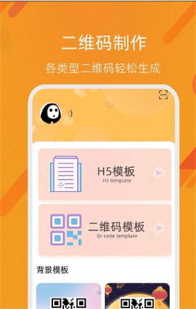 二维码自制生成截图1