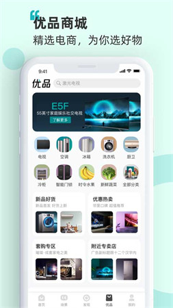 海信爱家app截图1