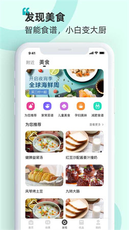 海信爱家app截图2