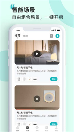 海信爱家app截图3