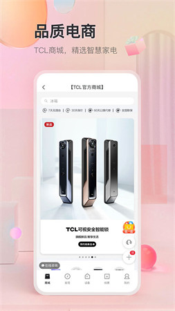 TCL体脂秤截图5