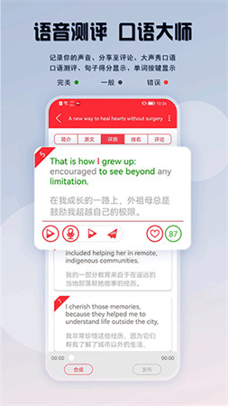 TED英语演讲app截图1