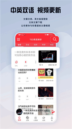 TED英语演讲app截图3