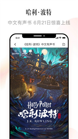 喜马拉雅app截图1