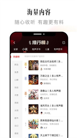 喜马拉雅app截图4