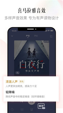 喜马拉雅app截图3