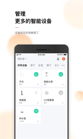 涂鸦智能app截图1