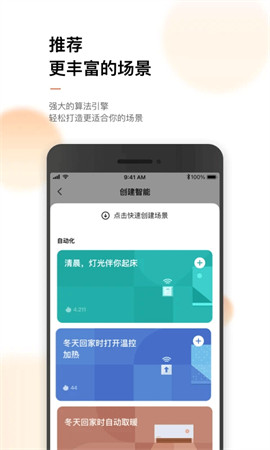 涂鸦智能app截图3