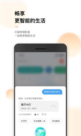 涂鸦智能app截图2