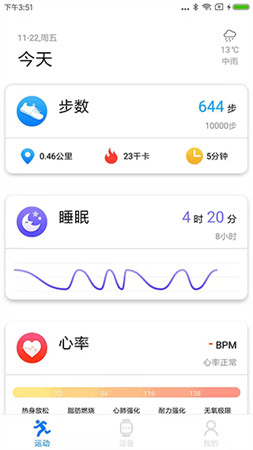 vband智能手表app1